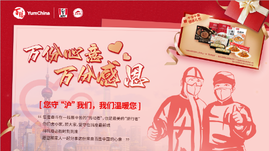 万份心意,万分感恩
