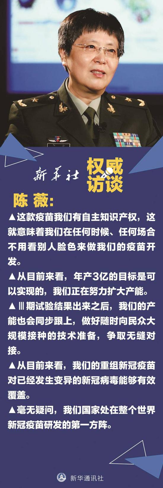 陈薇。图据新华社