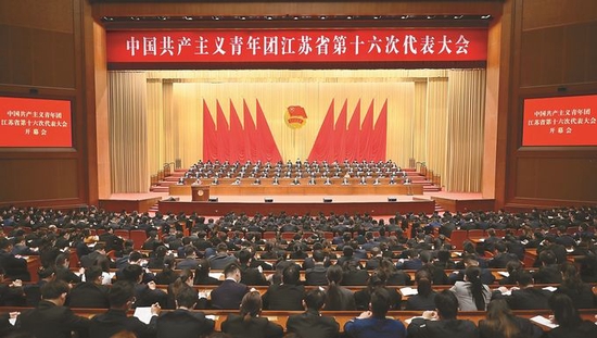 27日上午，中国共产主义青年团江苏省第十六次代表大会在南京开幕。 新华日报记者 吴胜 摄