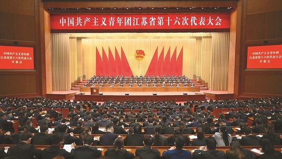 27日上午,中国共产主义青年团江苏省第十六次代表大会在南京开幕。 新华日报记者 吴胜 摄