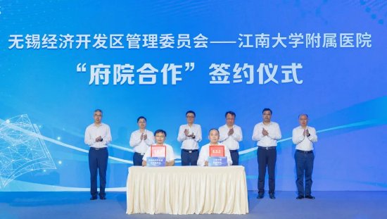 经开区党工委副书记、党群工作部部长俞政业,江南大学附属医院院长、党委副书记高宇峰共同签署协议