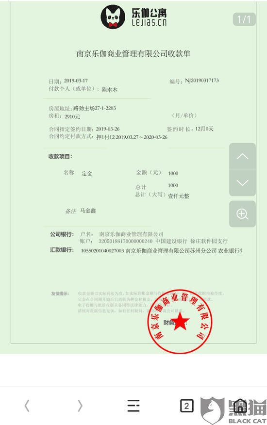 【消费警示】乐伽青年公寓遭“集体控诉”:押金啥时退?