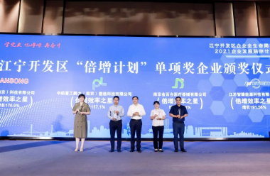 7家企业获“倍增计划”单项奖
