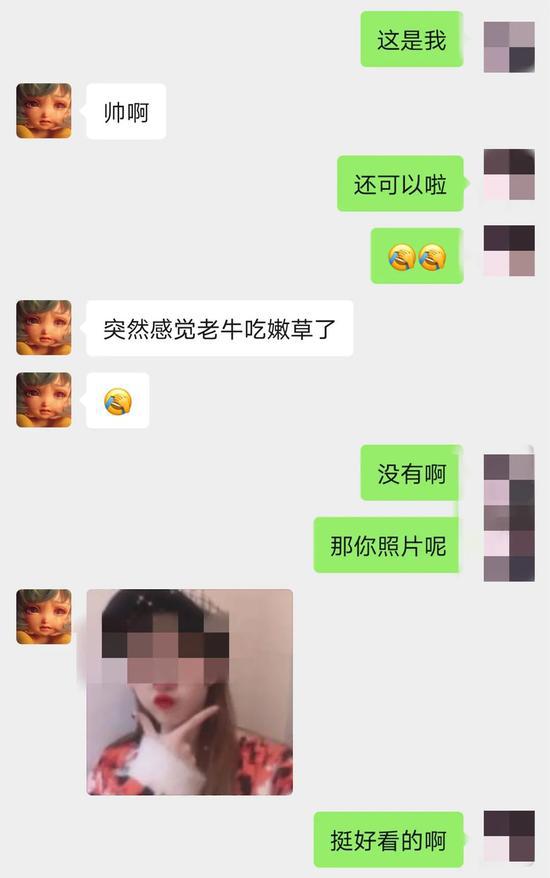 对方发来“照片”