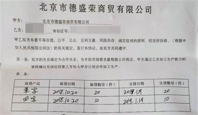 委托公司与钻石画加工者签订的合同。