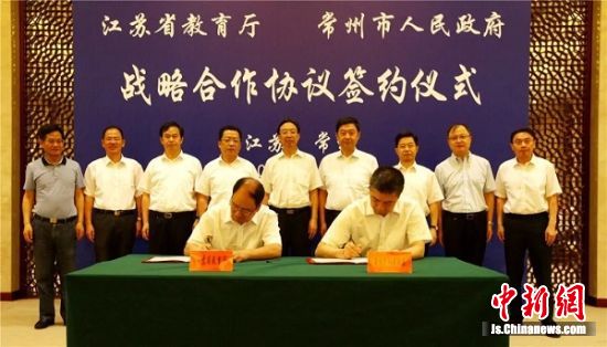 江苏省教育厅与常州市签订战略合作协议
