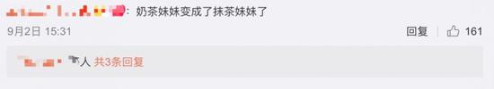图片来源:微博截图