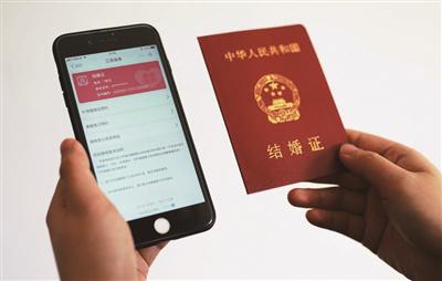 电子结婚证和实体证