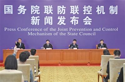 4月6日,国务院联防联控机制召开新闻发布会,介绍依法防控境外疫情输入最新情况。新京报记者 吴宁 摄