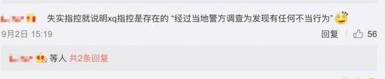 图片来源:微博截图