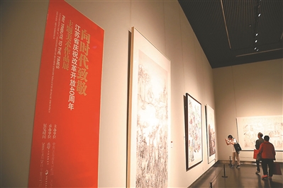 “向时代致敬——江苏省庆祝改革开放40周年主题美术作品展”现场。 新华报业视觉中心记者 刘 莉摄