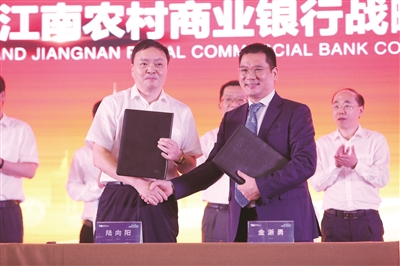 众泰汽车-江南银行战略合作签约仪式
