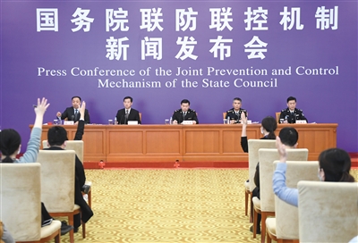 昨日,国务院联防联控机制召开新闻发布会,介绍依法防控境外疫情输入最新情况。新京报记者 吴宁 摄