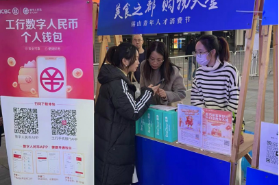 工行无锡分行走进商业广场积极推广数字人民币、三方绑卡