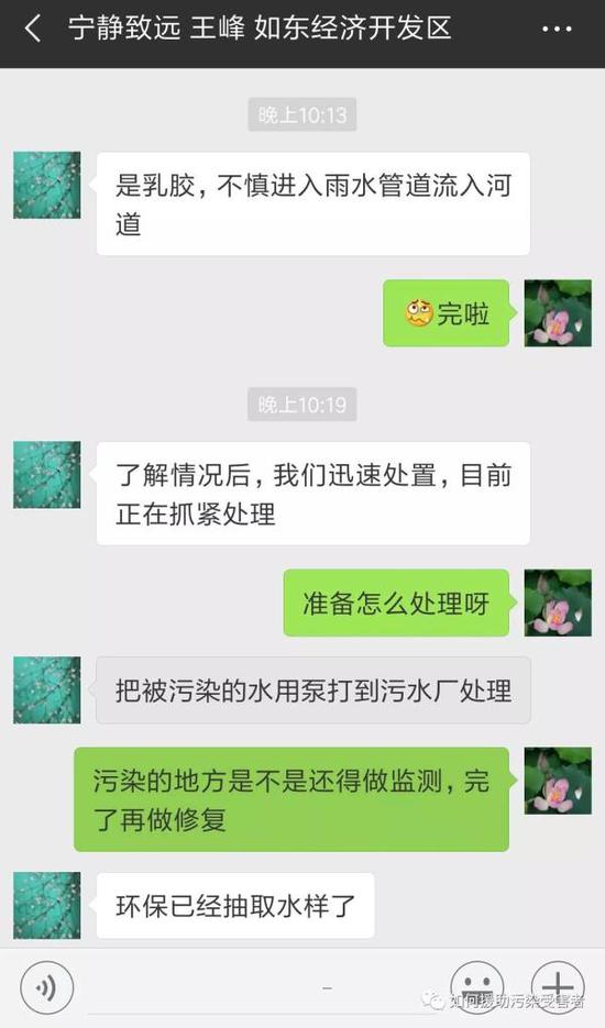 如何援助污染受害者微信公号图
