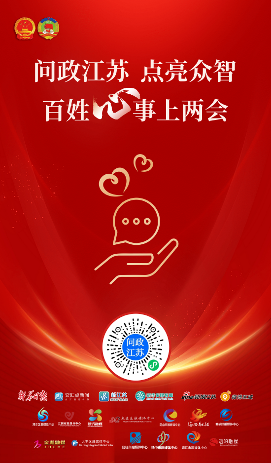 欢迎扫码,说说百姓心事
