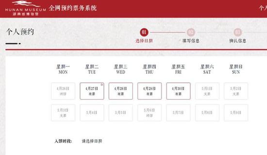 ↑图片来源:湖南省博物馆网站截图