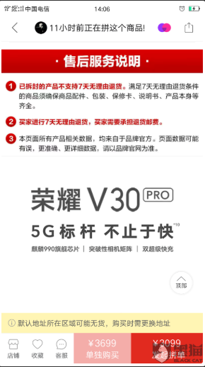 网友上传商家店铺截图