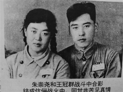 朱崇尧1953年在朝鲜与妻子王冠群结婚。 家属提供