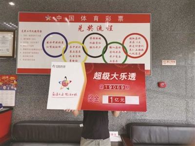 中1亿体彩大奖的锦鲤是南京80后小伙 从事科研工作