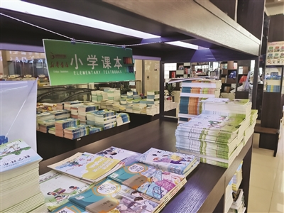 一家书店小学课本柜台