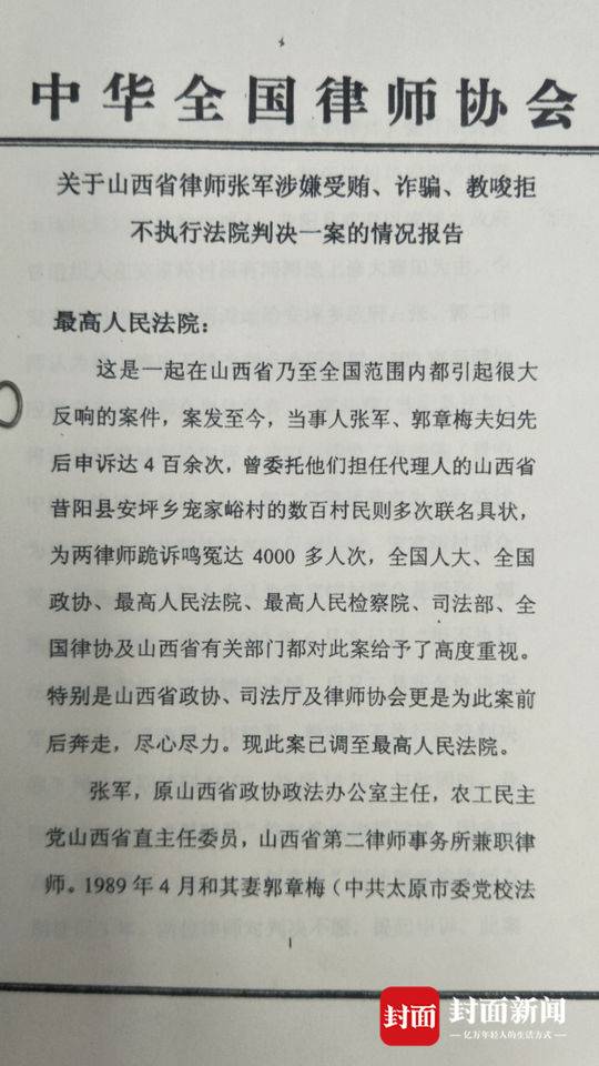 8旬律师刑事申诉27年无果 希望临死前能获得公