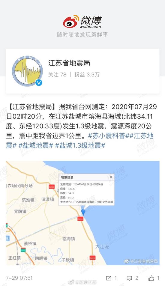 微博截图