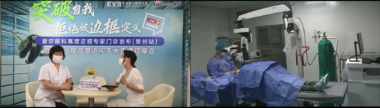 1750度高度近视患者龚小姐全程直播摘镜