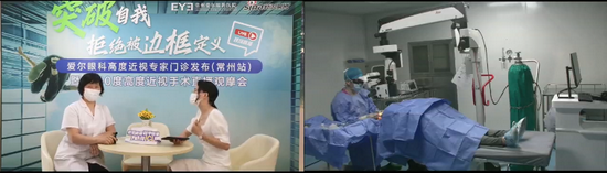 (1750度高度近视患者龚小姐全程直播摘镜)