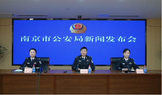 警营开放周暨110宣传日活动专场新闻发布会