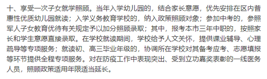 暖心！江苏“娘家人”为前线医护人员的家属办了这些实事