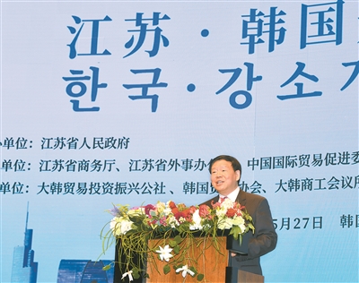 五月二十七日下午,江苏韩国开放创新合作交流会在韩国首尔举行,娄勤俭在会上发表主旨演讲。