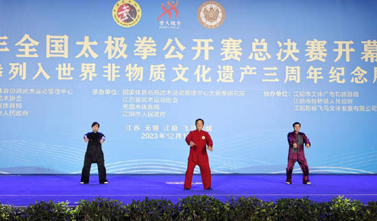 陈式太极拳名家、第十一代传人陈正雷先生,陈式太极拳传承人陈斌,陈娟——《陈式太极拳》