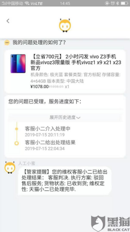 宿迁男子花千元在淘宝买手机 顺丰送来模型和一块石头