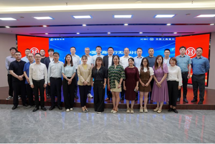 工行无锡分行举办“数联未来”开放银行推介会，10余家企业客户代表参会