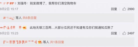 图片来源:微博截图