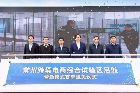 跨境电商新模式推广