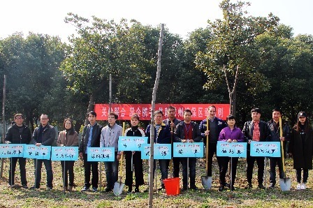 “种好幸福树”党建联建活动