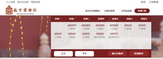 ↑图片来源:故宫博物院官方网站截图