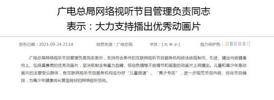 网站截图