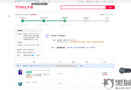 宿迁男子花千元在淘宝买手机 顺丰送来模型和一块石头