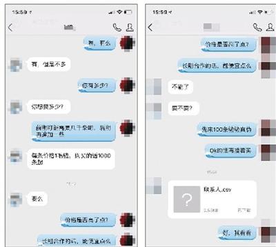 卖旧手机意外泄露隐私 只需1毛钱即可获取机主信息