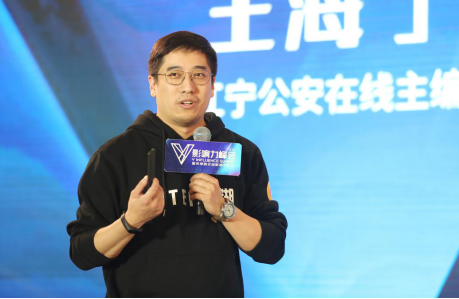 (江宁公安在线主编王海丁(江宁婆婆)分享《政务微博的现在与未来》)