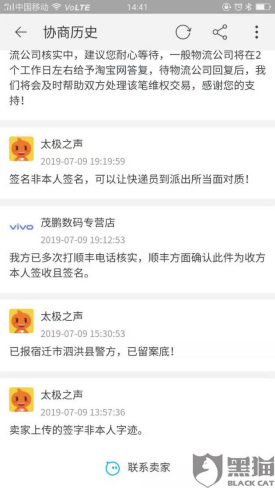 宿迁男子花千元在淘宝买手机 顺丰送来模型和一块石头