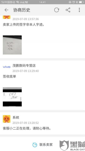 宿迁男子花千元在淘宝买手机 顺丰送来模型和一块石头