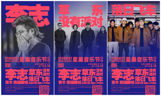 ▲三大巡演买不到票的音乐人