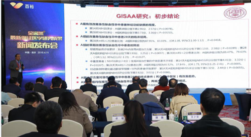 图为董强教授在演讲