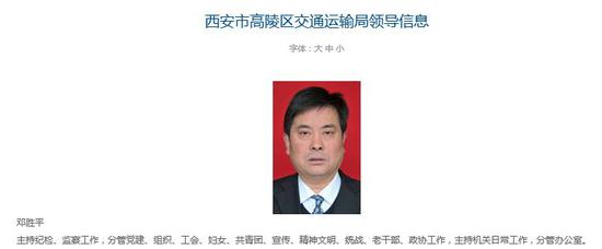 交通局长上问政节目被怼 3天后被官网撤掉简历