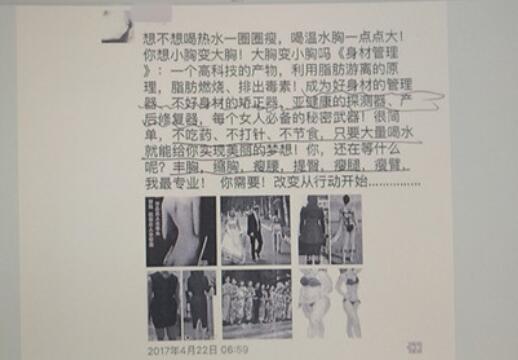 李某在朋友圈发布的广告法院供图
