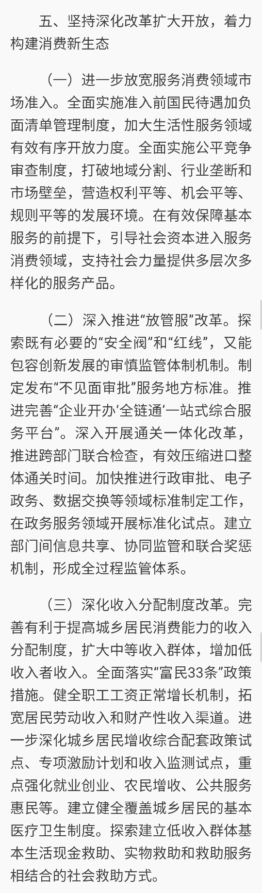 江苏：鼓励错峰休假和弹性作息 探索在有条件的地区实施2.5天小长